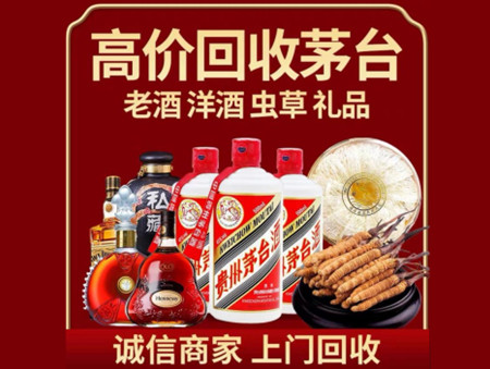 ​尼木县名酒回收多少钱？