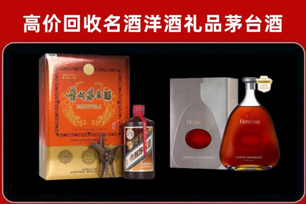尼木县回收轩尼诗