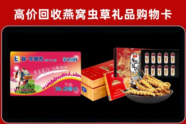 尼木县回收礼品卡